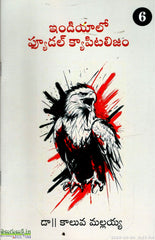 Indialo Feudal Capitalism