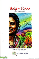 Indra Kamalam-Vachana Kavitha Samputi