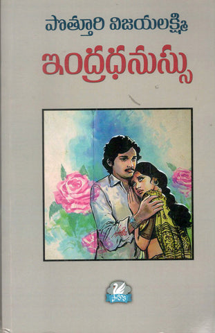 Indradhanasu