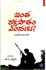 Intha Rakthapatham Enduku