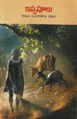 Ippapoolu