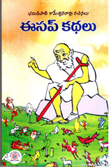Isaf Kathalu-Bhamidipaati Kameshwar Rao Rachanalu-Vol3