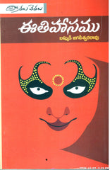 Eethihaasamu