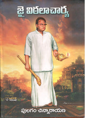 Jai Vittalacharya