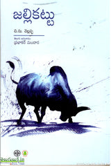 Jallikattu