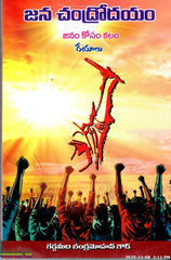 Jana Chandrodayam-Janam Kosam Kalam
