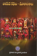Janapada Kathalu-Moolamshalu