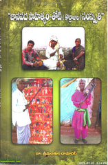Janapada Sahityam Thoti Samskruthi