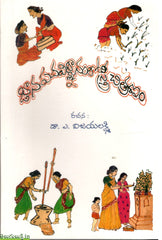 Janapada Vignanamlo Sthree Chitranam