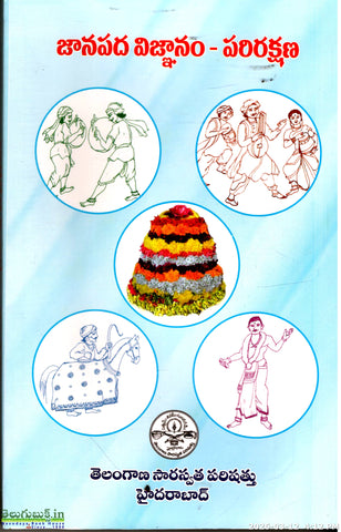 Janapada Vignanam Parirakshana