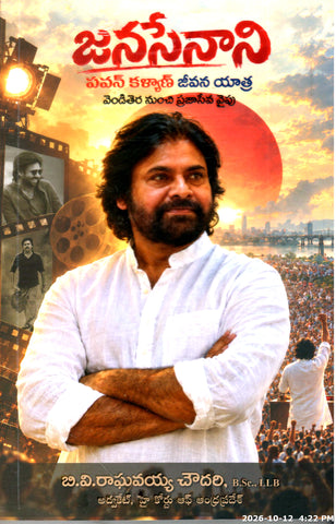 Janasenani-Pawan Kalyan Jeevana Yatra Venditherea Nunchi Prajaseva Vaipu