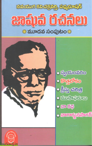 Jashuva Rachanalu-Vol3