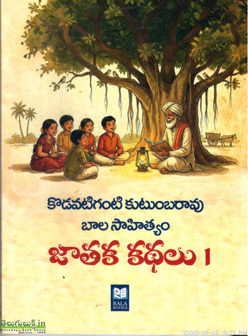 Jathaka Kathalu-1-Baala Sahityam