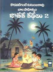 Jathaka Kathalu-2-Baala Sahityam