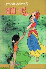 Jaya - Lakshmi