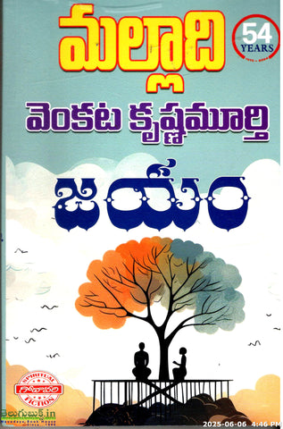 Jayam