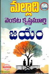 Jayam