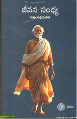 Jeevana Sandhya-Navala