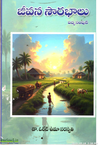 Jeevana Sourabhalu-Padya samputi