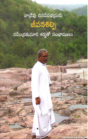 Jeevanashilpi-Ravindrakumar Sharmatho Sambhashanalu
