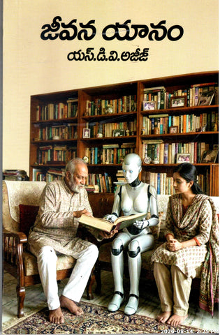 Jeevana Yaanam