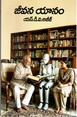 Jeevana Yaanam