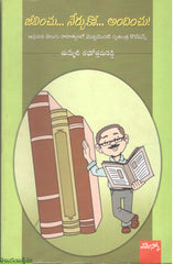 Jeevinchu Nerchuko Andinchu