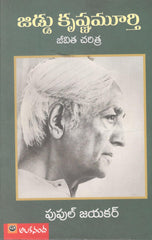 Jiddu Krishnamurthy Jeevitha Charitra