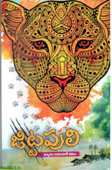 Jittapuli