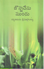 Jonna Chenu Mundu