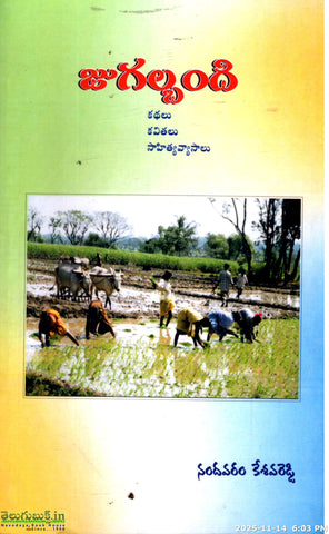 Jugalbandi-Kathalu,Kavithalu,Sahitya Vyasalu