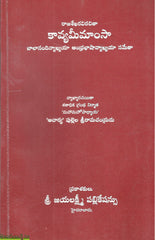 Kaavyameemamsa