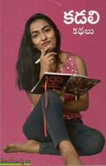 Kadali Kathalu