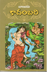 Kaadambari-Baanudu