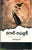 Kagar Republic-Fellow Travellor