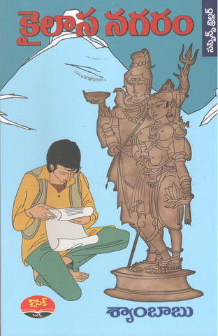 Kailasa Nagaram