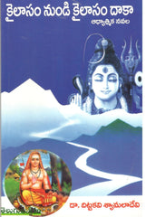 Kailasam Nundi Kailasam Daaka