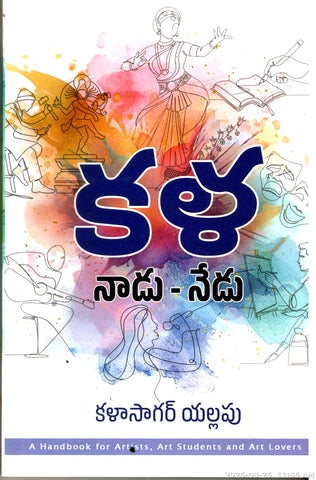 Kala- Naadu Nedu