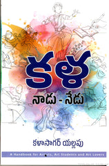 Kala- Naadu Nedu
