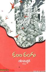 Kalala Rangu