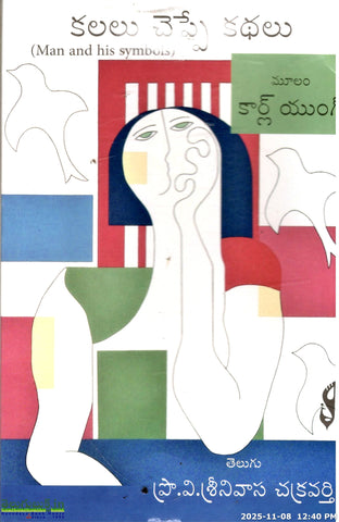 Kalalu Cheppe Kathalu