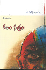 Kalam Satram
