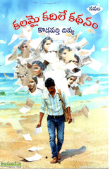 Kalamai Kadile Kathanam