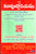 Kalapoornodayamu-Vavilla Ramaswamy Sastrulu & Sons