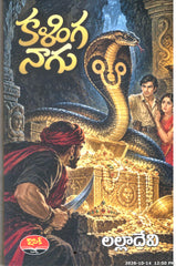 Kalinganaagu