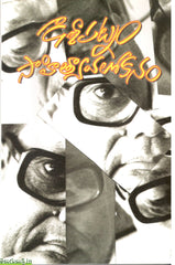 Kalipatnam Sahityavalokanam