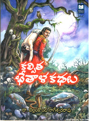 Kalpitha Bethala Kathalu