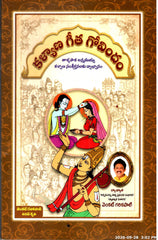 Kalyana Geetha Govindam
