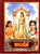 Divinundi Bhuviki Digina Devakanya-Kanchana