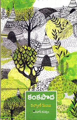 Kankapoda